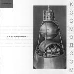 Bad Sector - Kosmodrom  (CD)