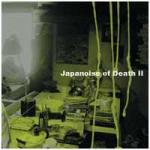 Various Artists - Japanoise of Death II