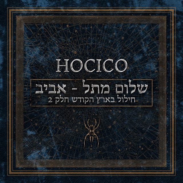 Hocico - Shalom From Hell Aviv (CD)